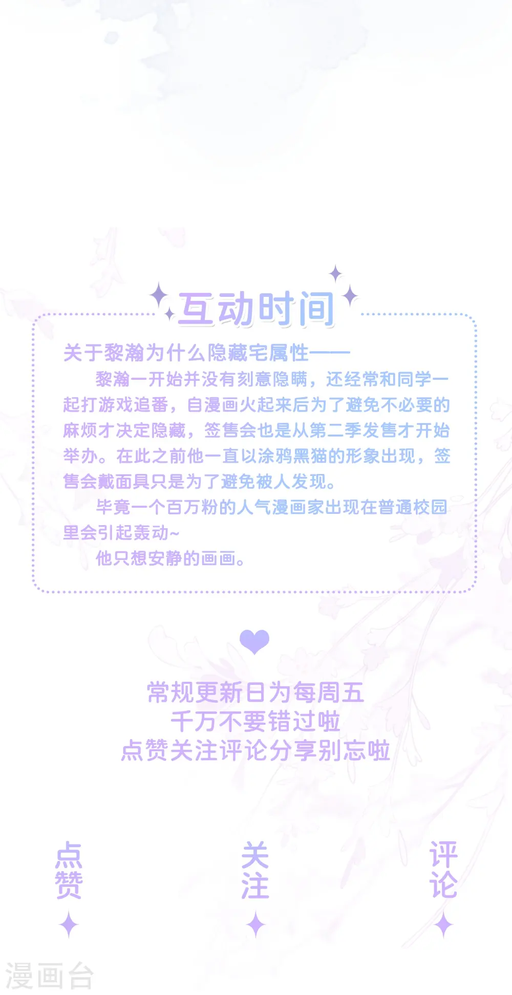 第44话 不会这么巧吧？39