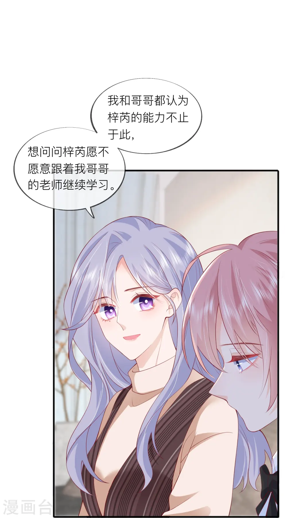 第44话 不会这么巧吧？7