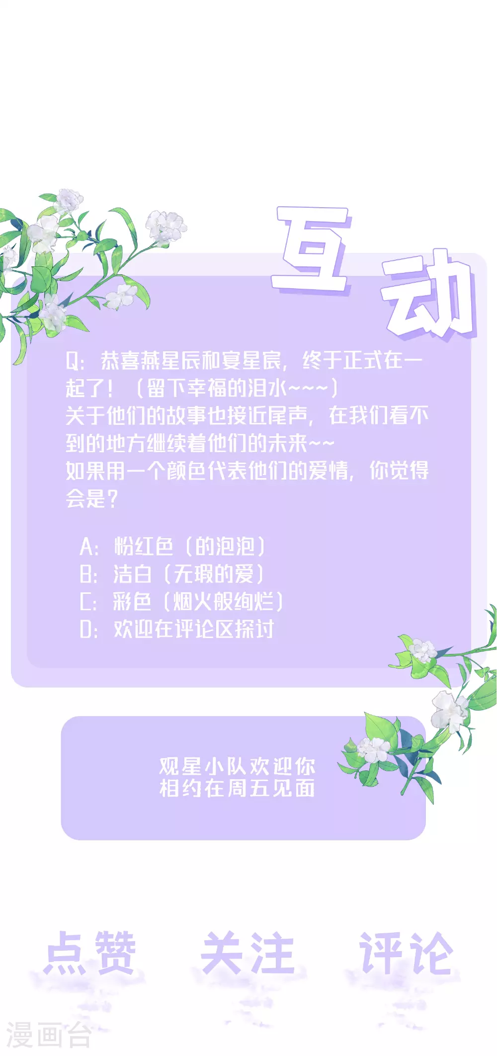 第85话 现在我能亲你了吗？57