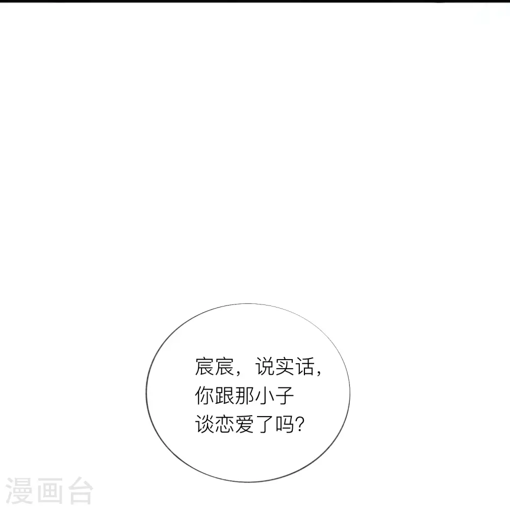 第58话 恋爱绯闻15