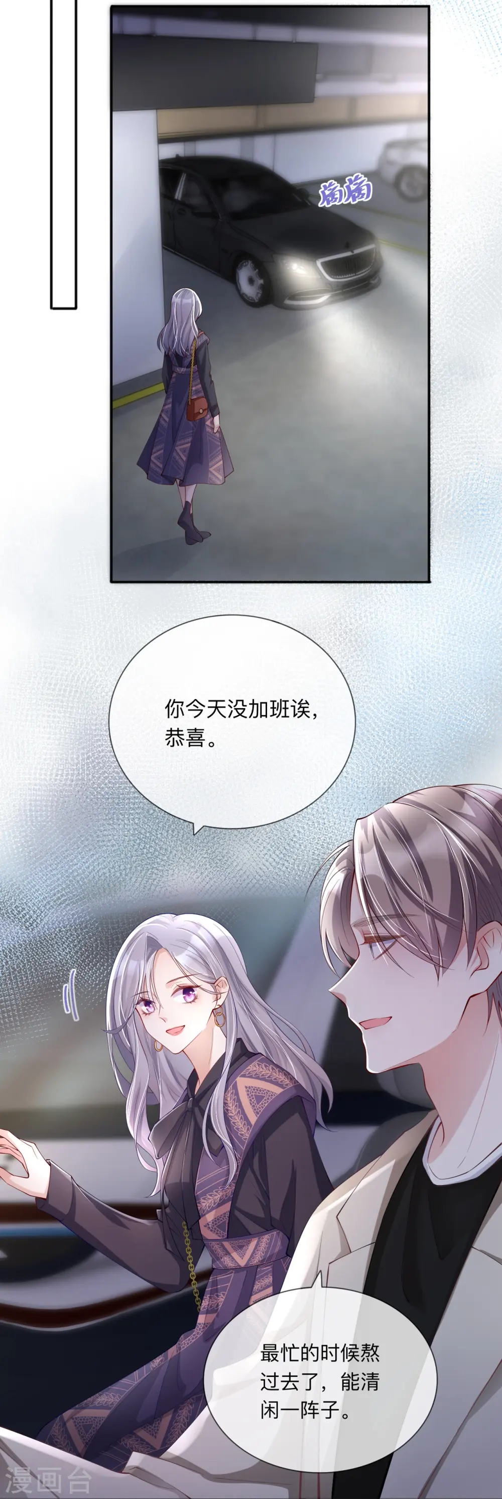 第28话 不算秘密3
