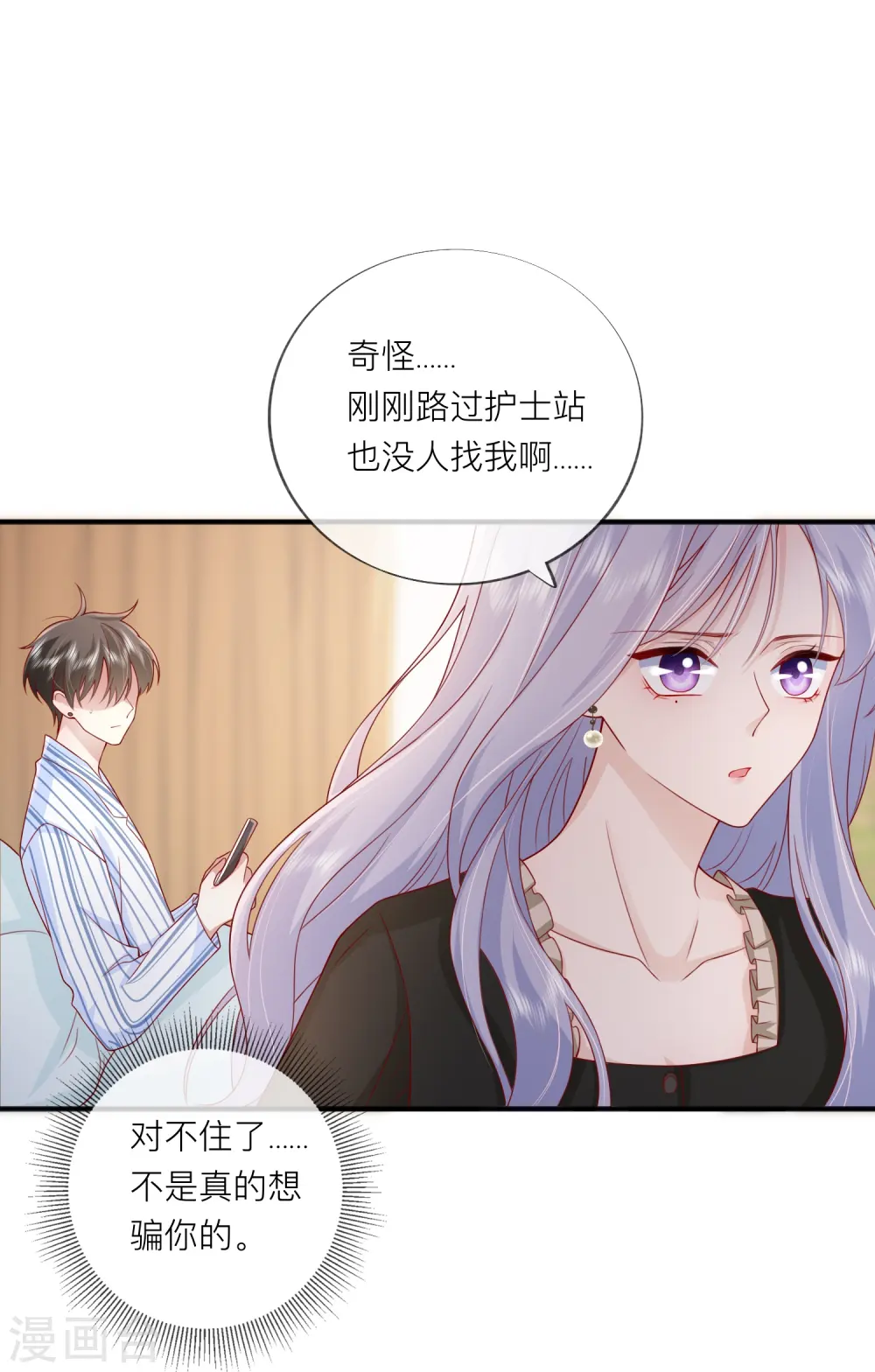 第56话 “身正不怕影子斜”18