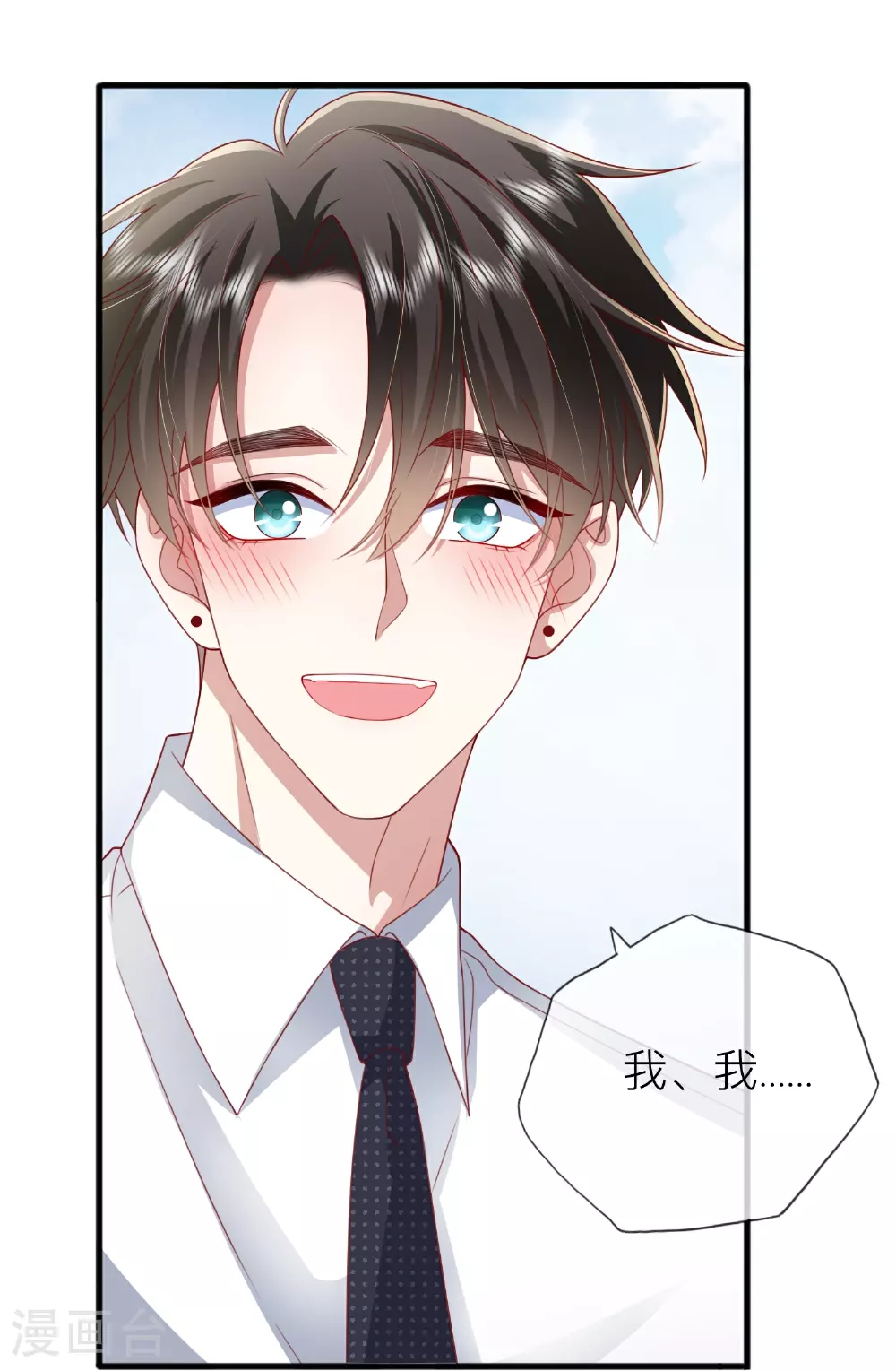 第84话 亲一个！23