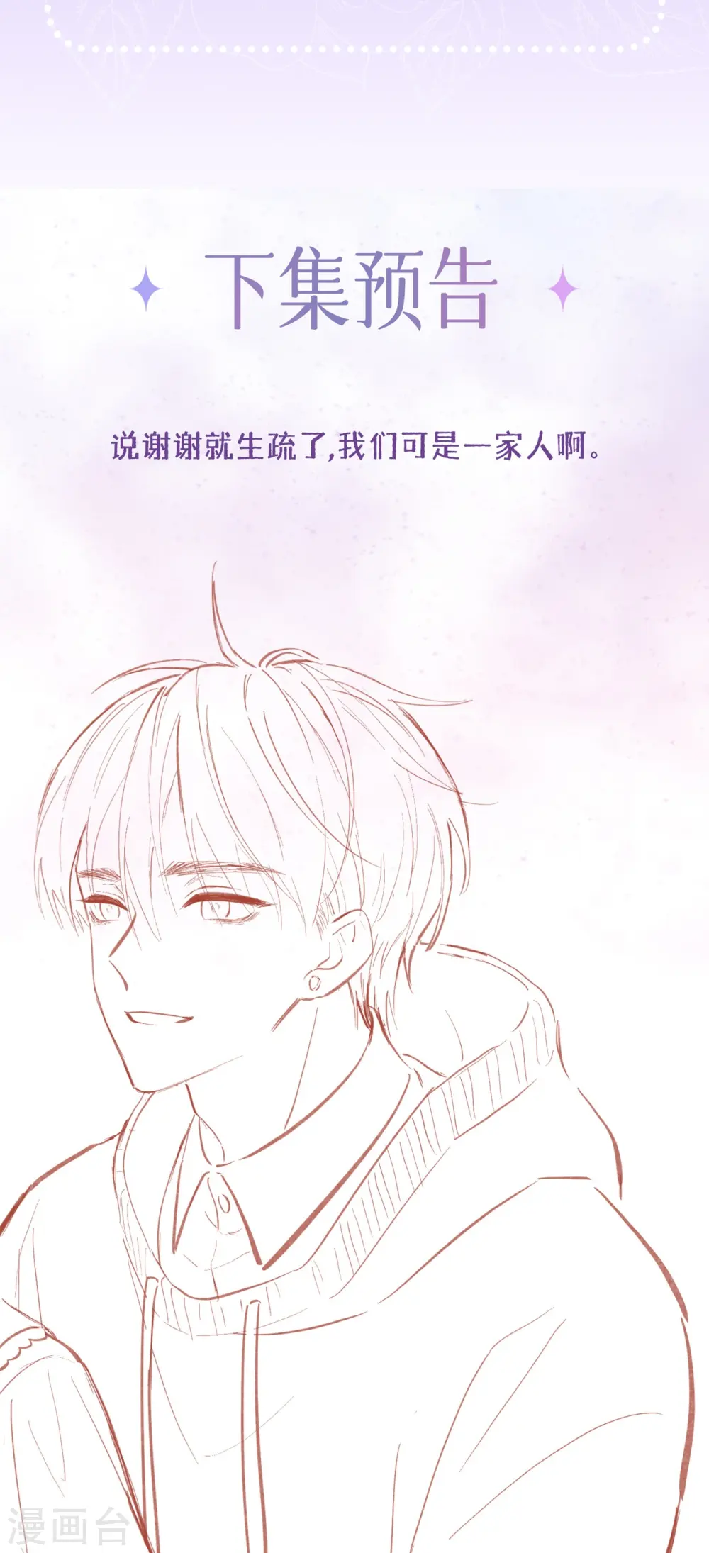 第22话 约会邀请38