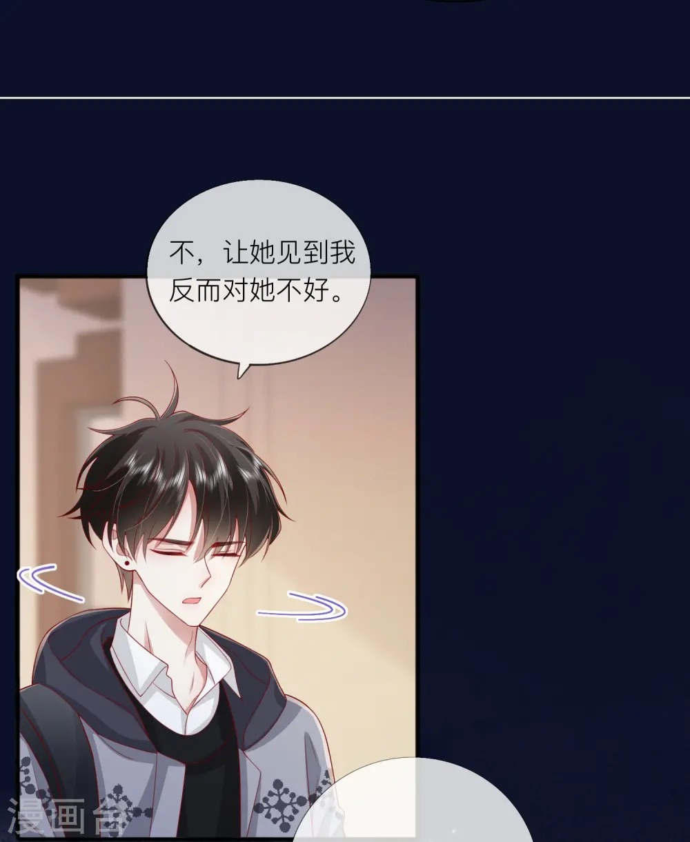 第60话 承认我们的关系27