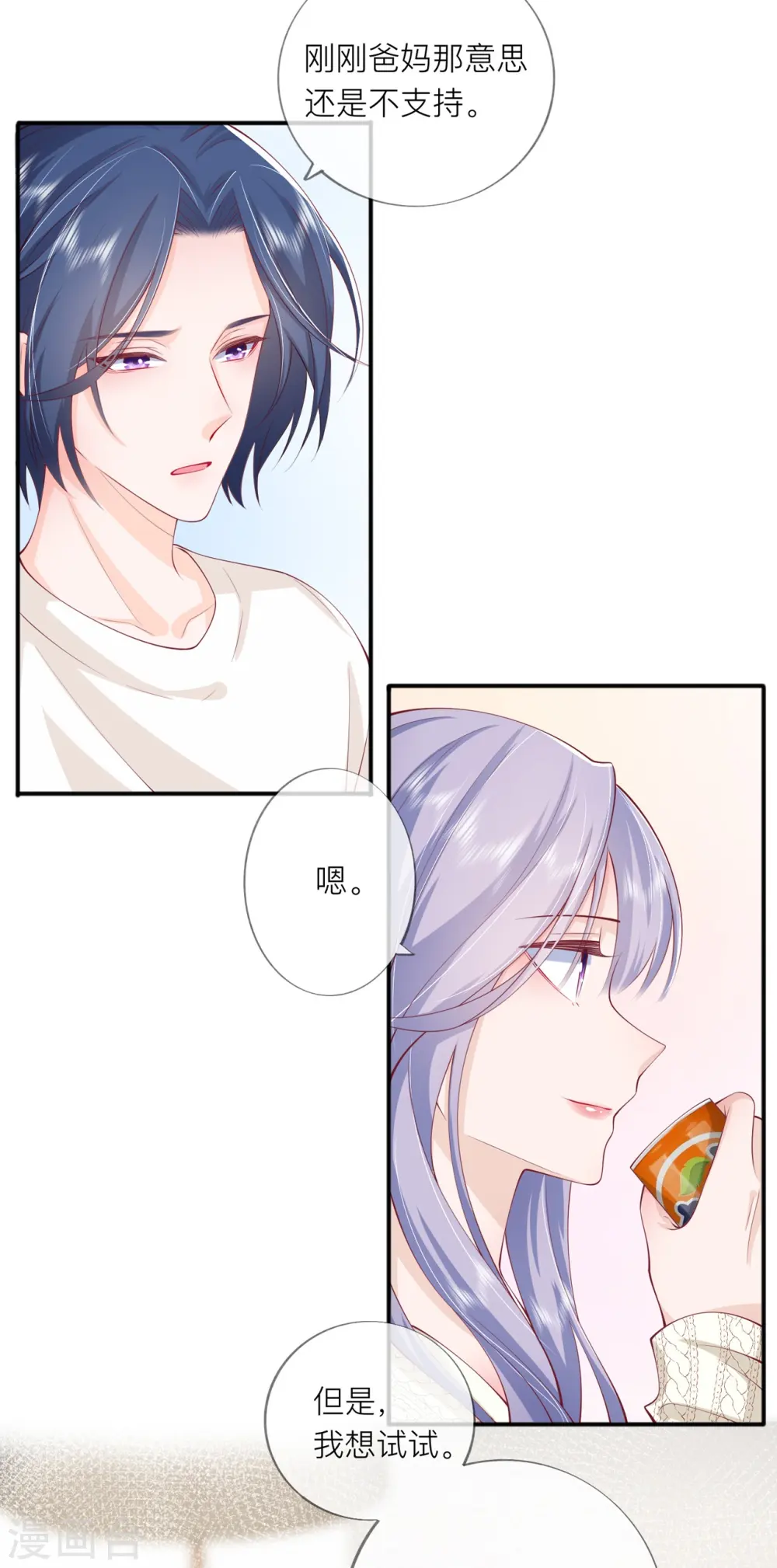 第41话 假期！启动！8