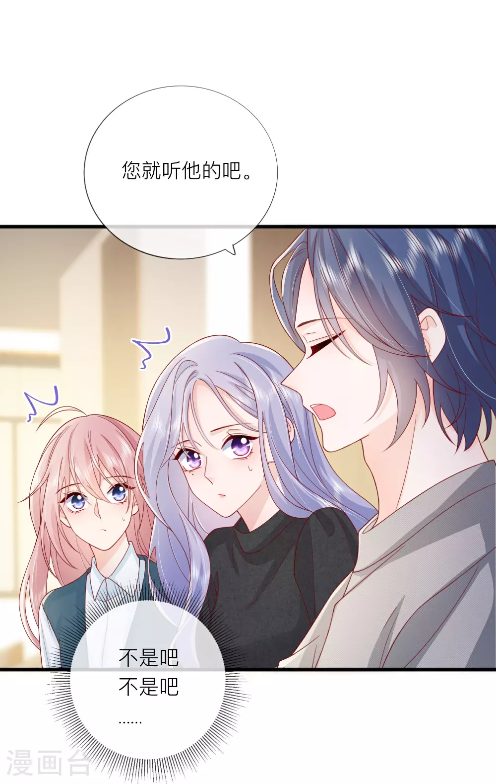 第79话 告诉你一个小秘密38