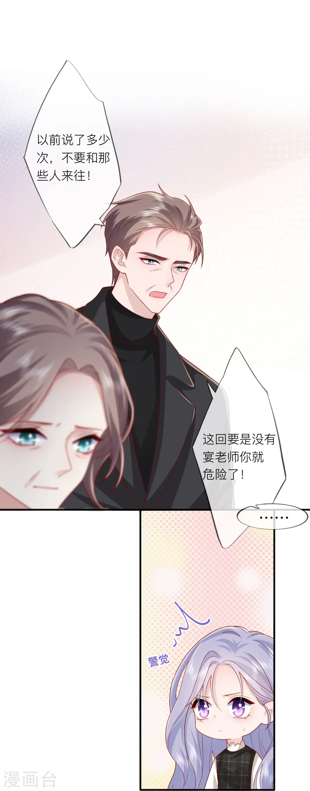 第55话 云隙光21
