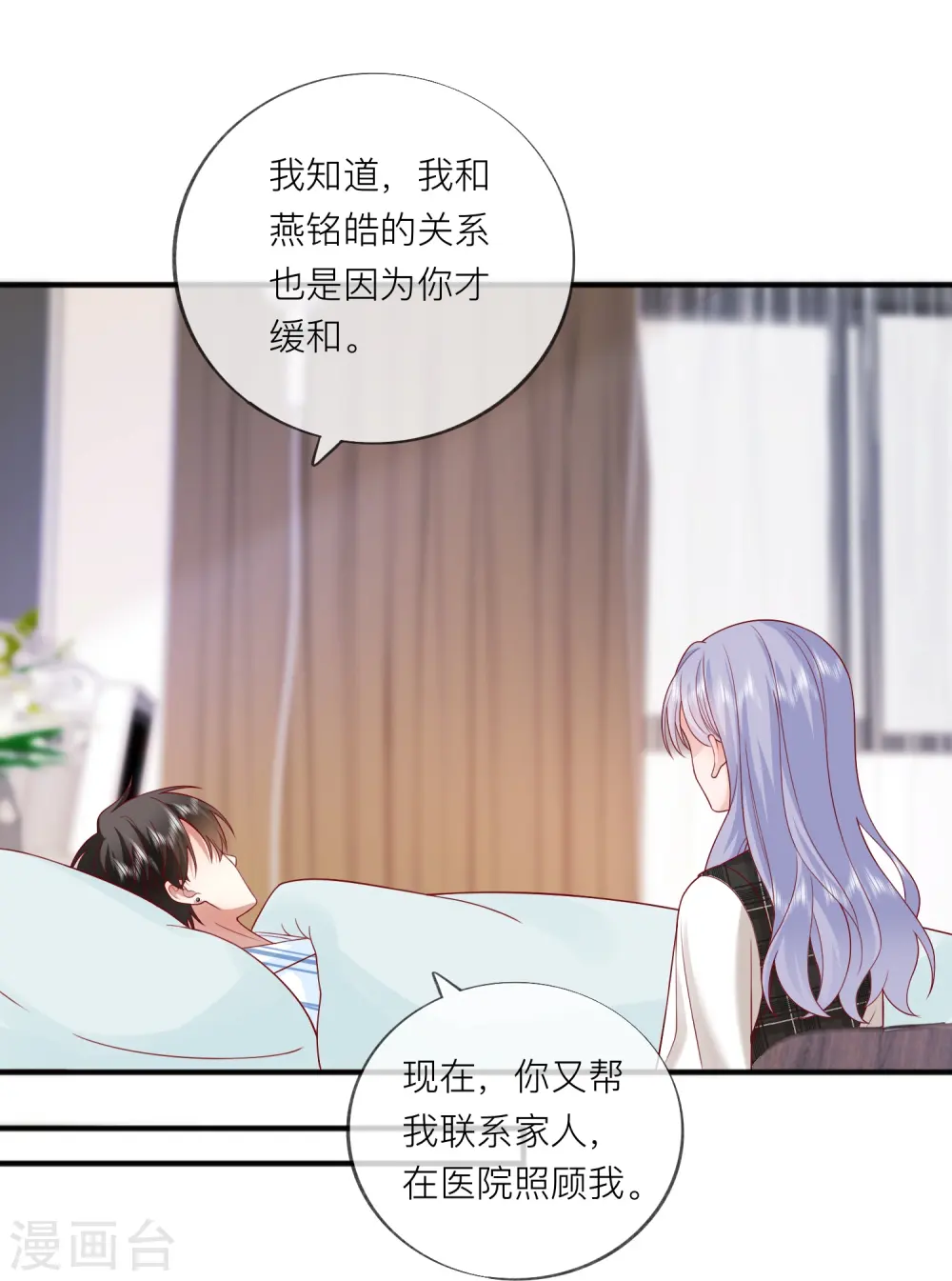 第54话 值得吗？47