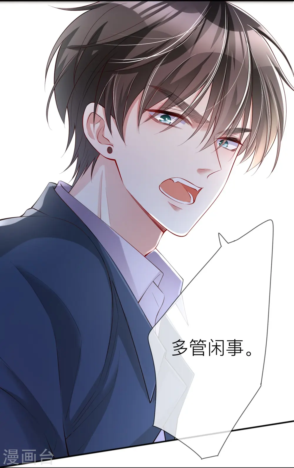 第30话 兄弟纷争9