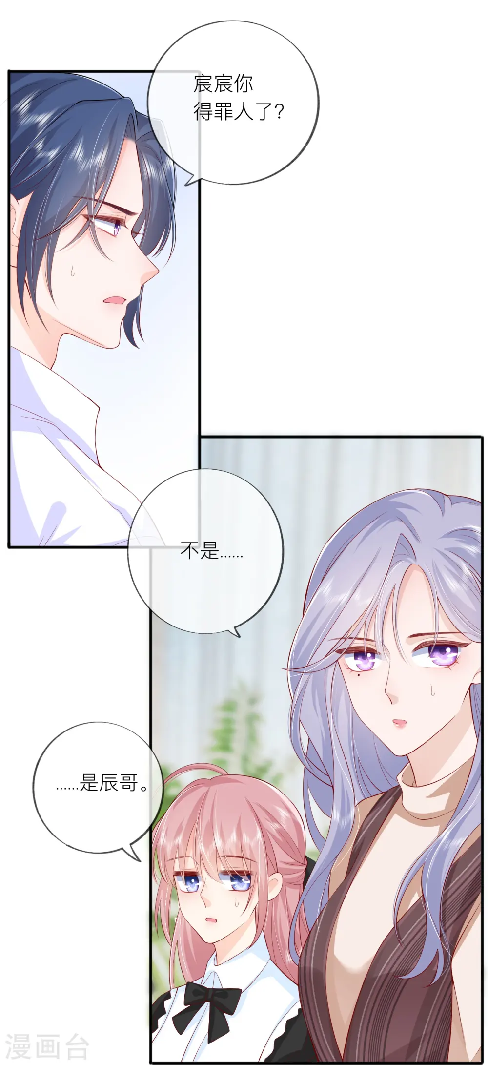 第43话 居然是个妹控27