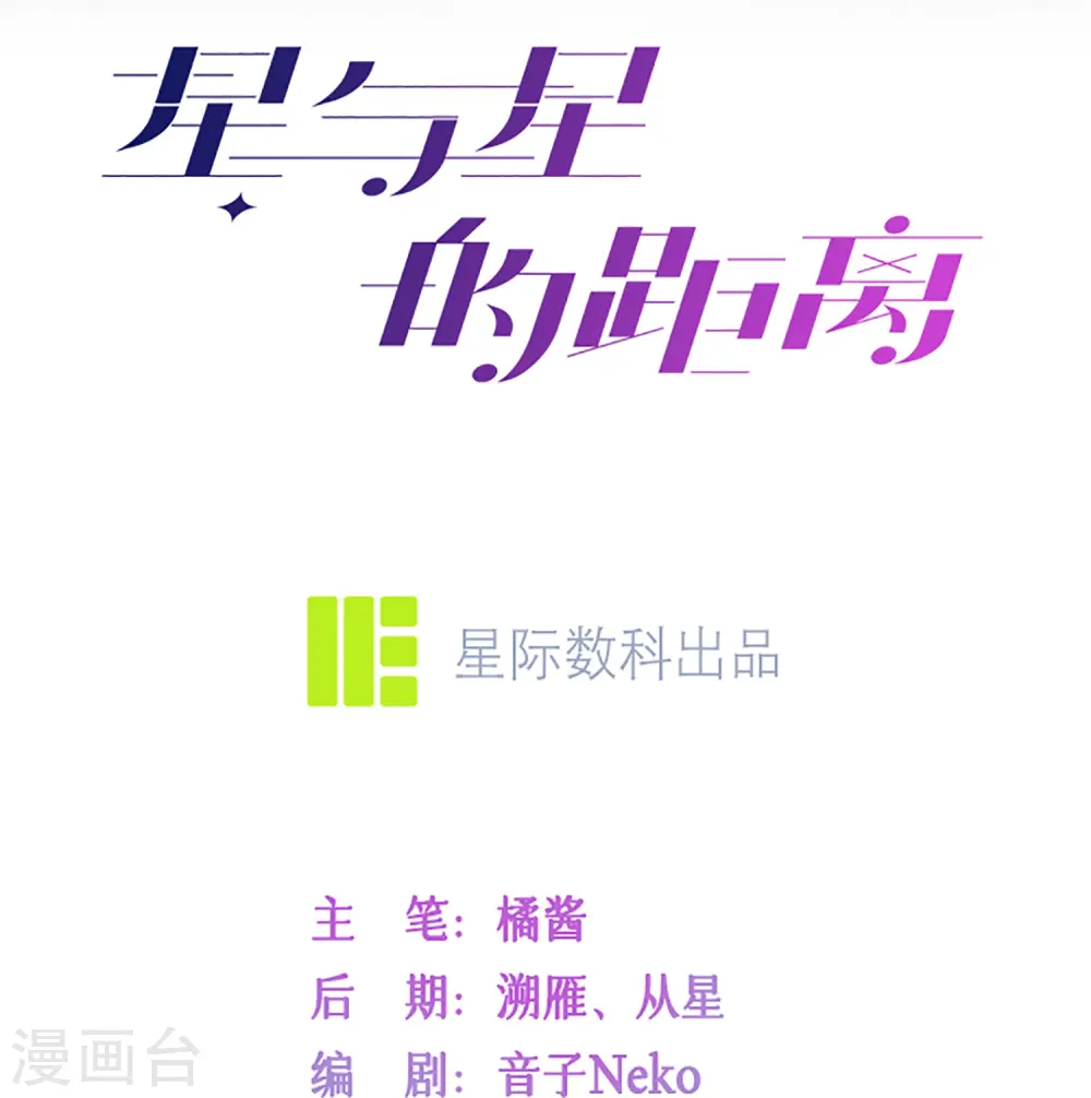 第67话 有件事想告诉你4