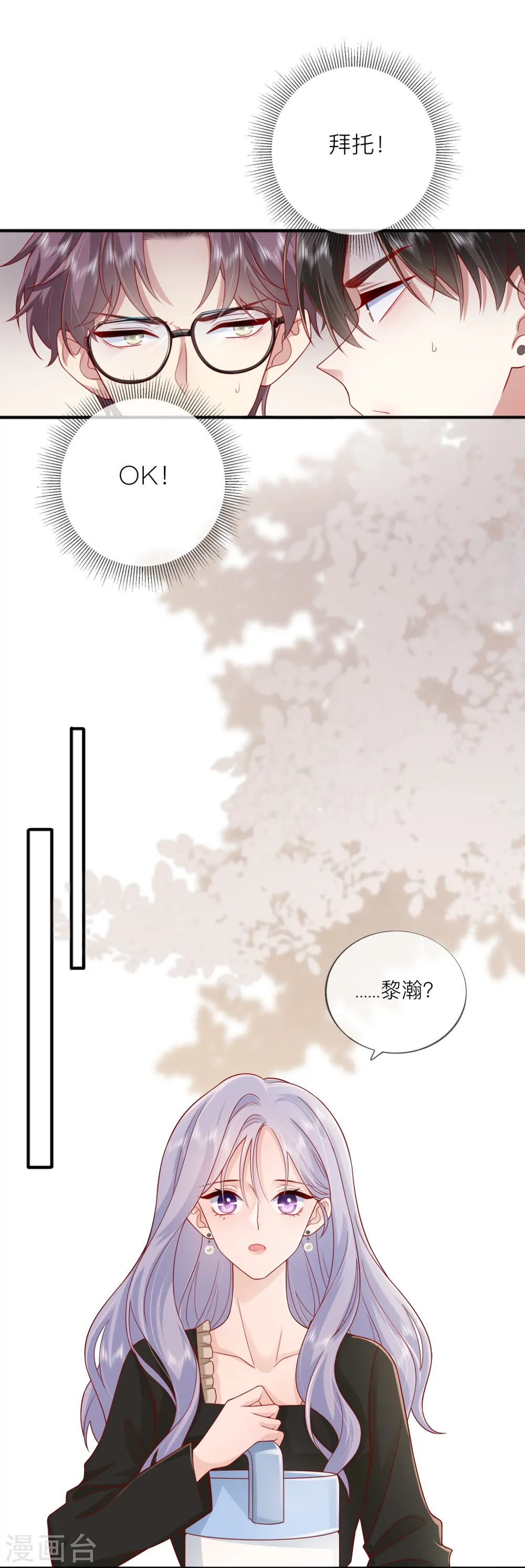 第56话 “身正不怕影子斜”8
