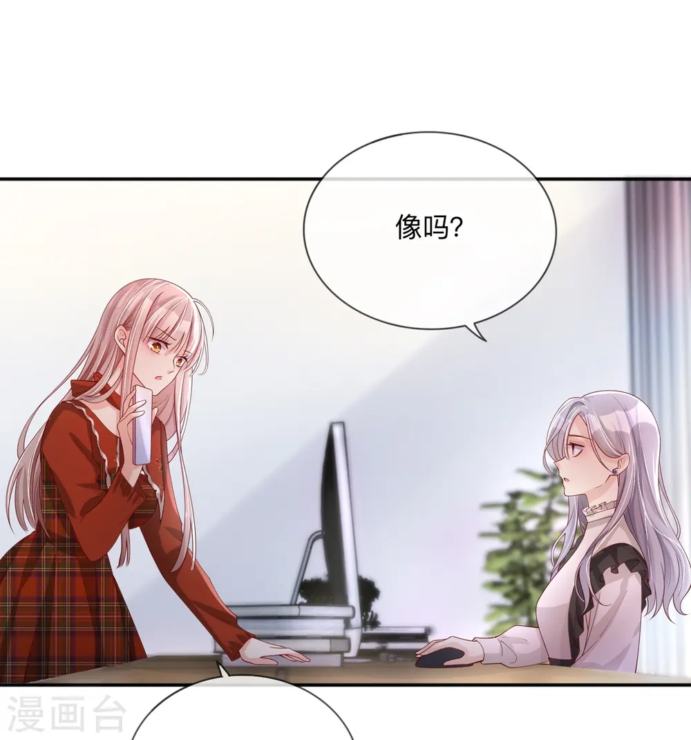 第22话 约会邀请15