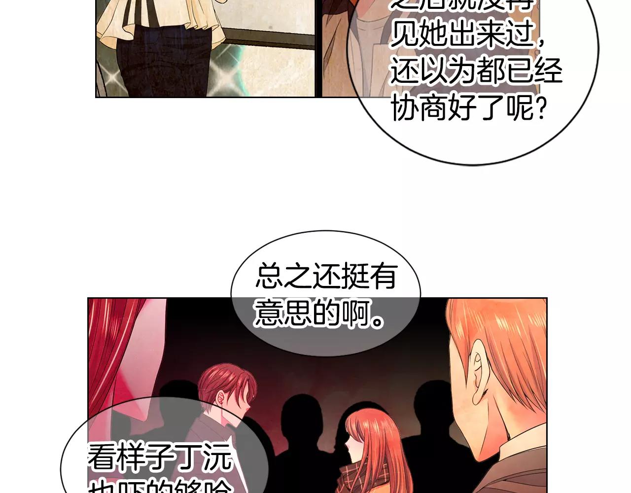 第三季第46话 爱上你的谎言8