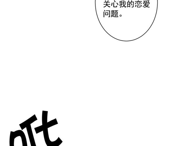 第8话 亲密关系？！132