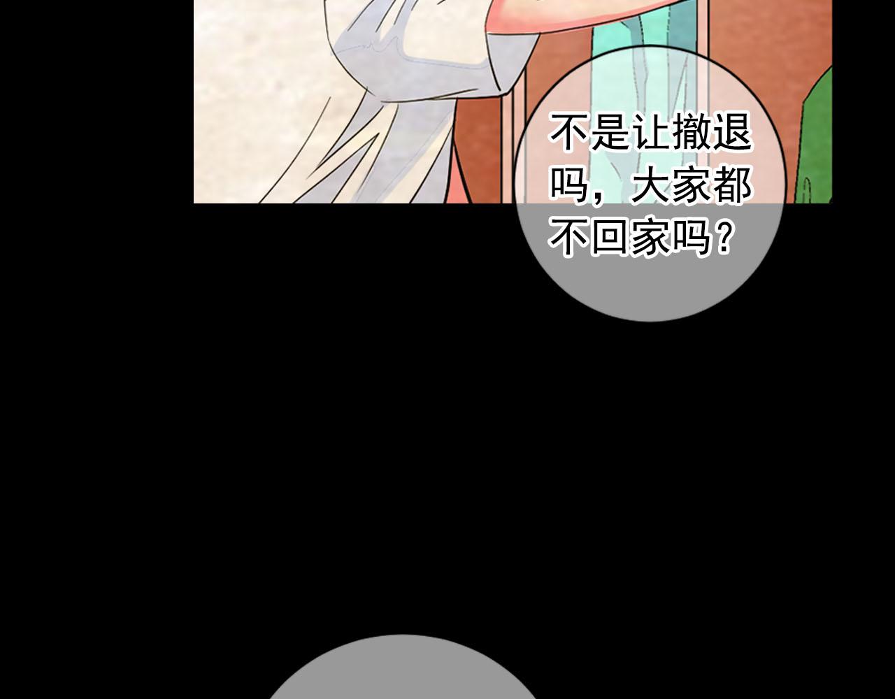 番外1 归途86