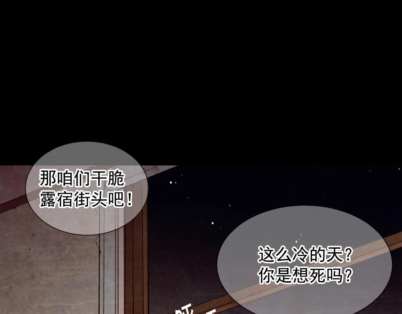 第11话 那时的伤口43