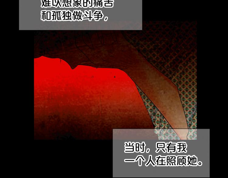 第10话 痛苦的回忆82