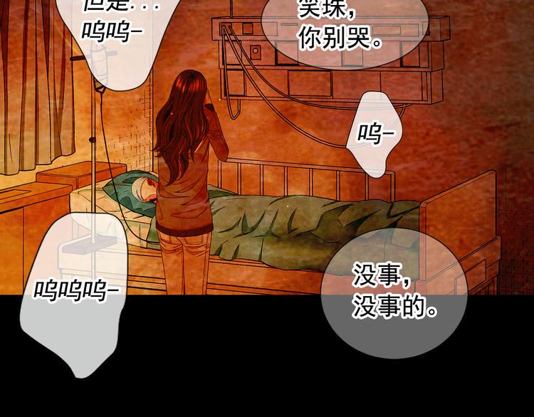 第10话 痛苦的回忆96