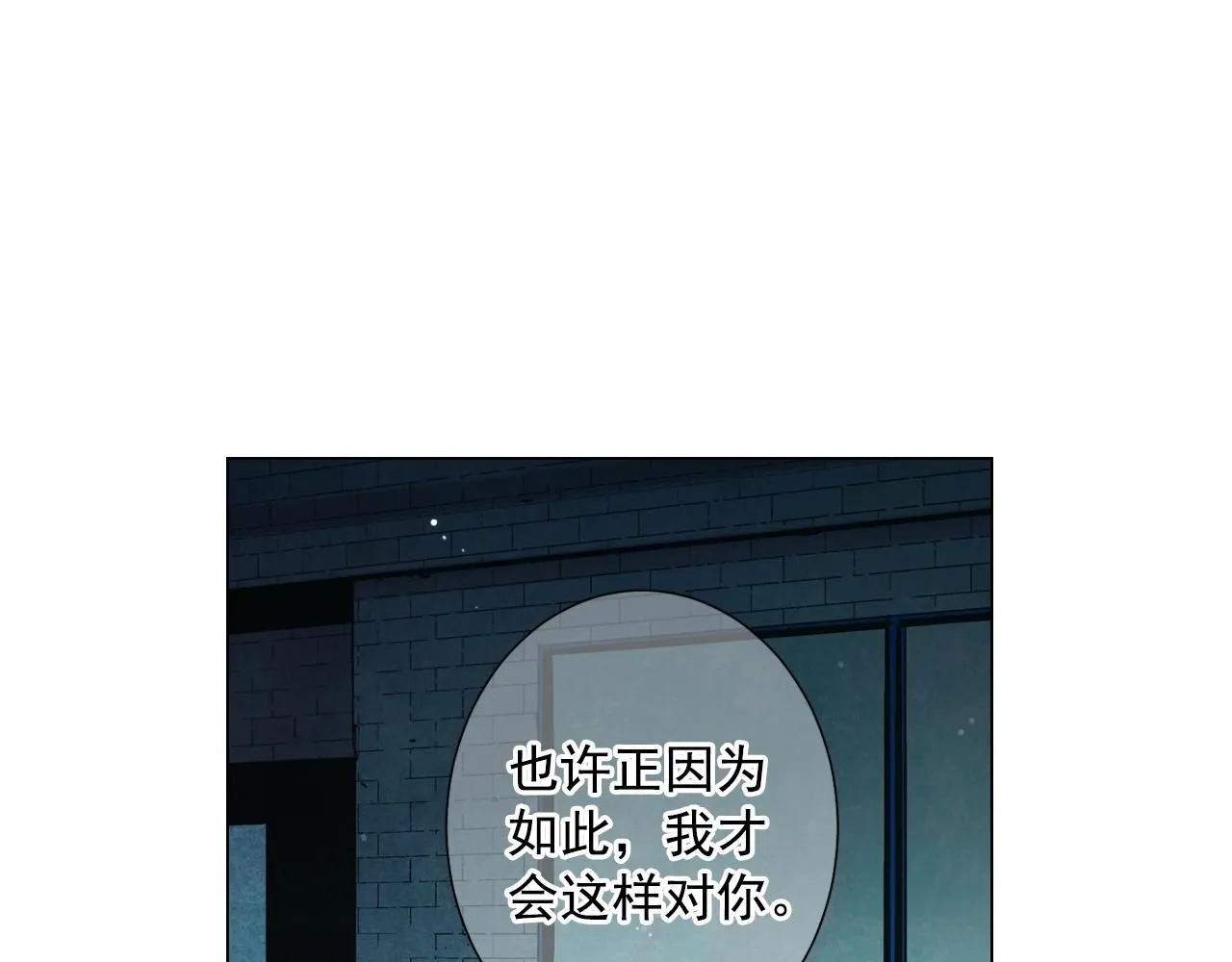 第30话 渣男？！119