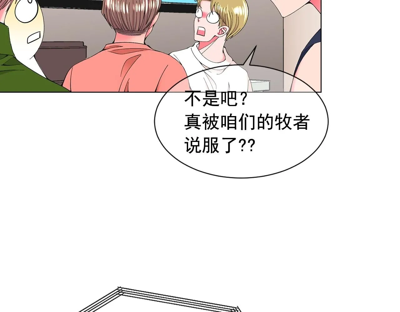 第28话 秘密调查100