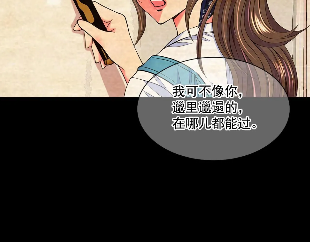 第11话 那时的伤口31