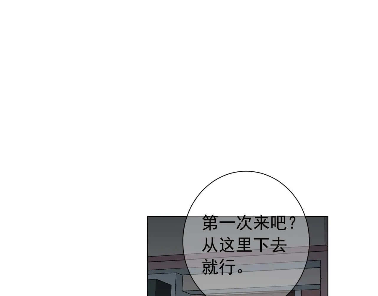 第28话 秘密调查136