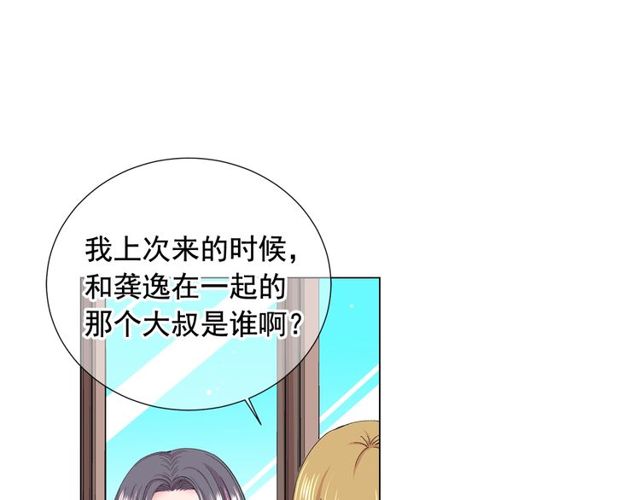 第17话 暗中观察23