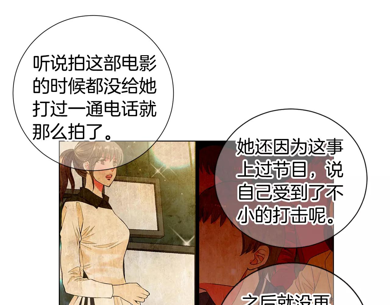 第三季第46话 爱上你的谎言7