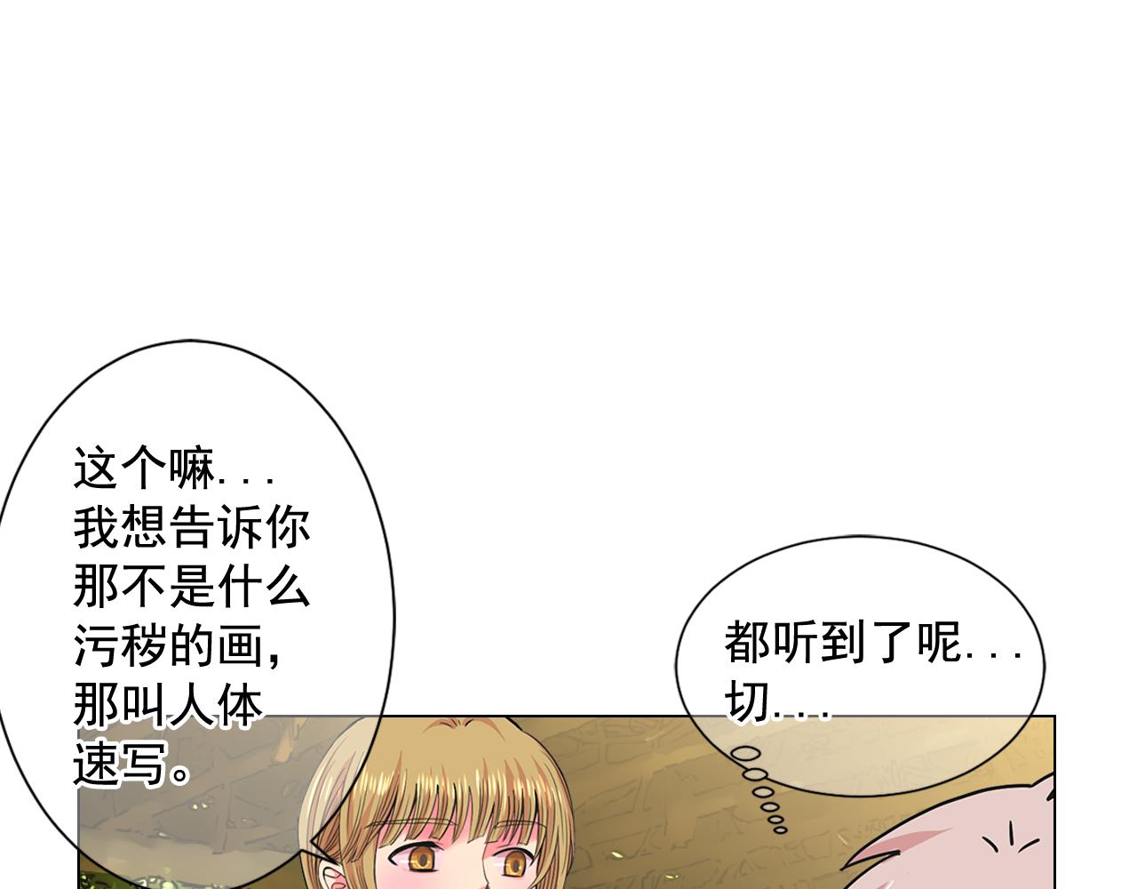 第6话 演绎男男之爱？136