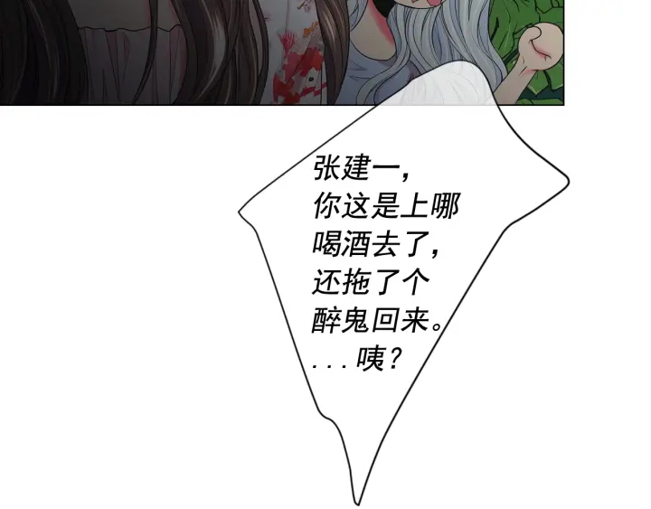 第三季第1话 吃醋53