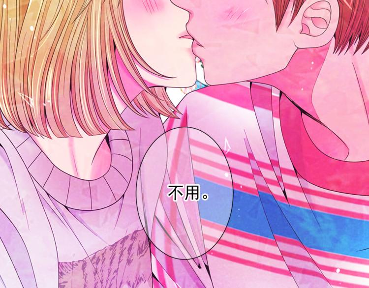 第19话 甜蜜的意外75