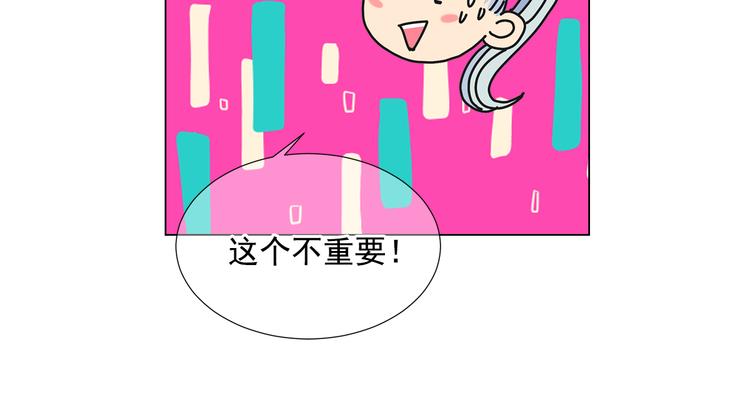 第3话 独一无二的戒指14
