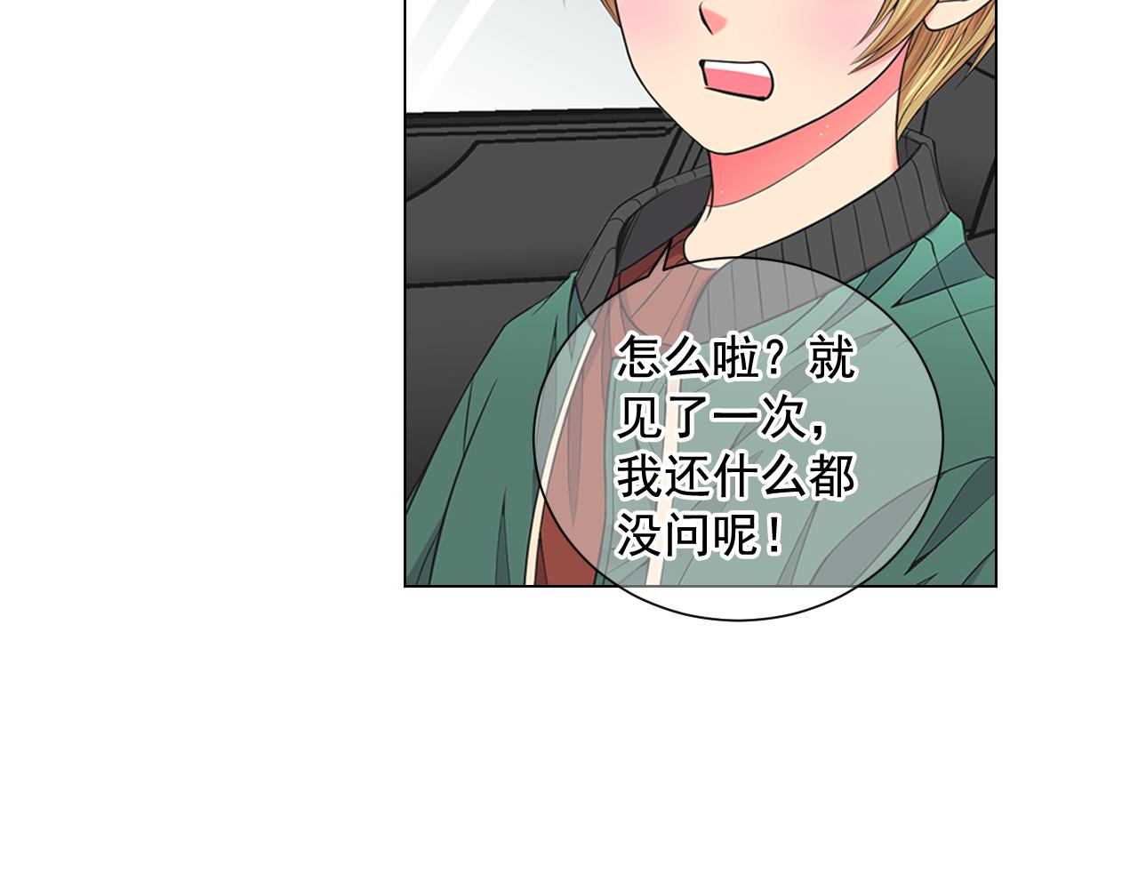 第18话 你还喜欢我妈妈吗？141