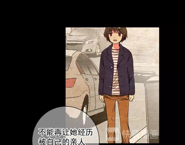 第10话 过去的暧昧秘密81