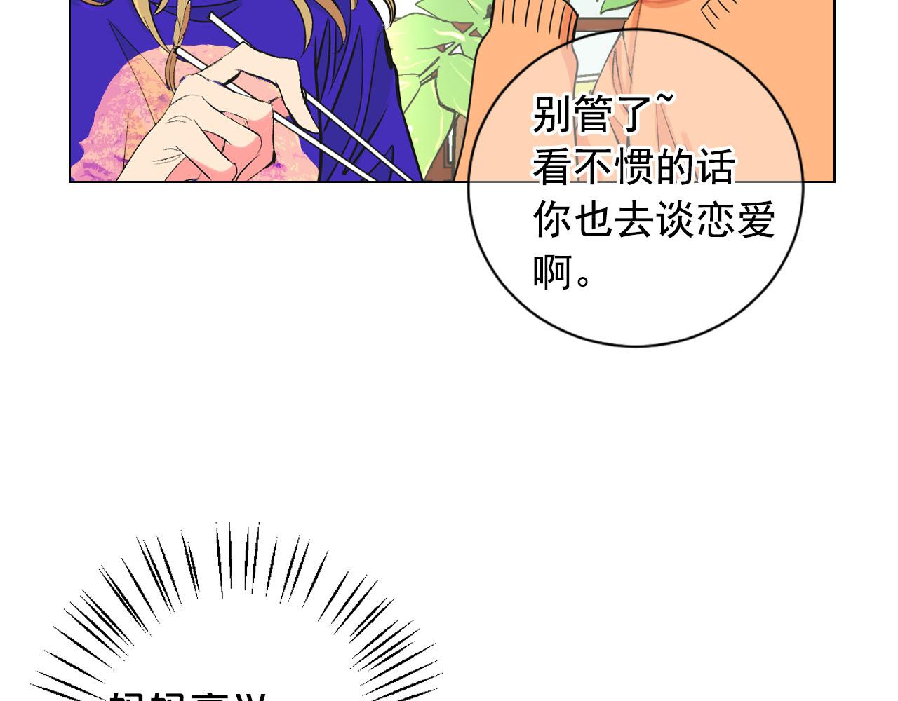 番外3 最幸福的模样63
