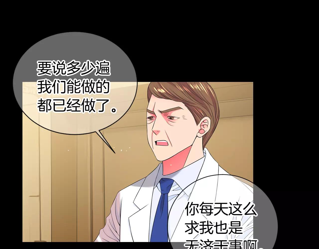 第三季第44话 愿意付出代价吗94