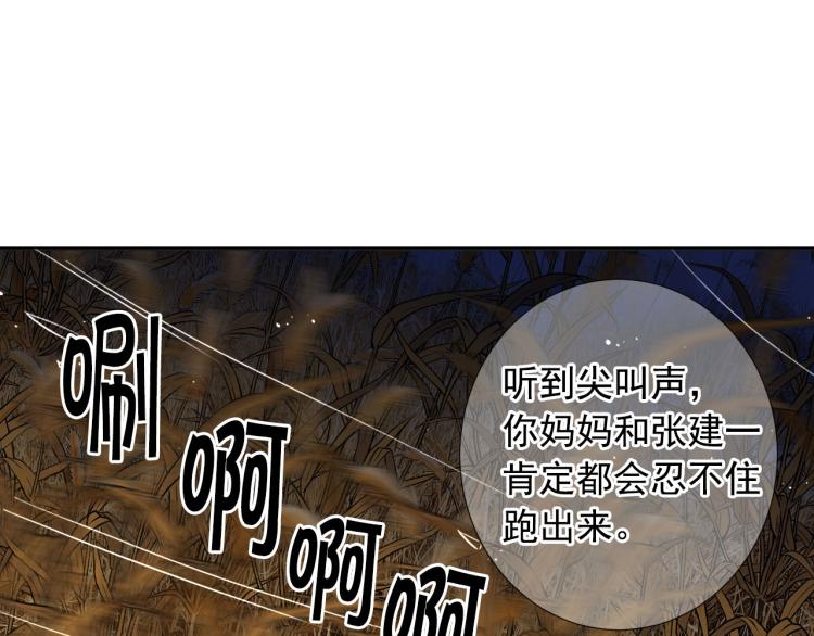 第23话 偷袭失败144
