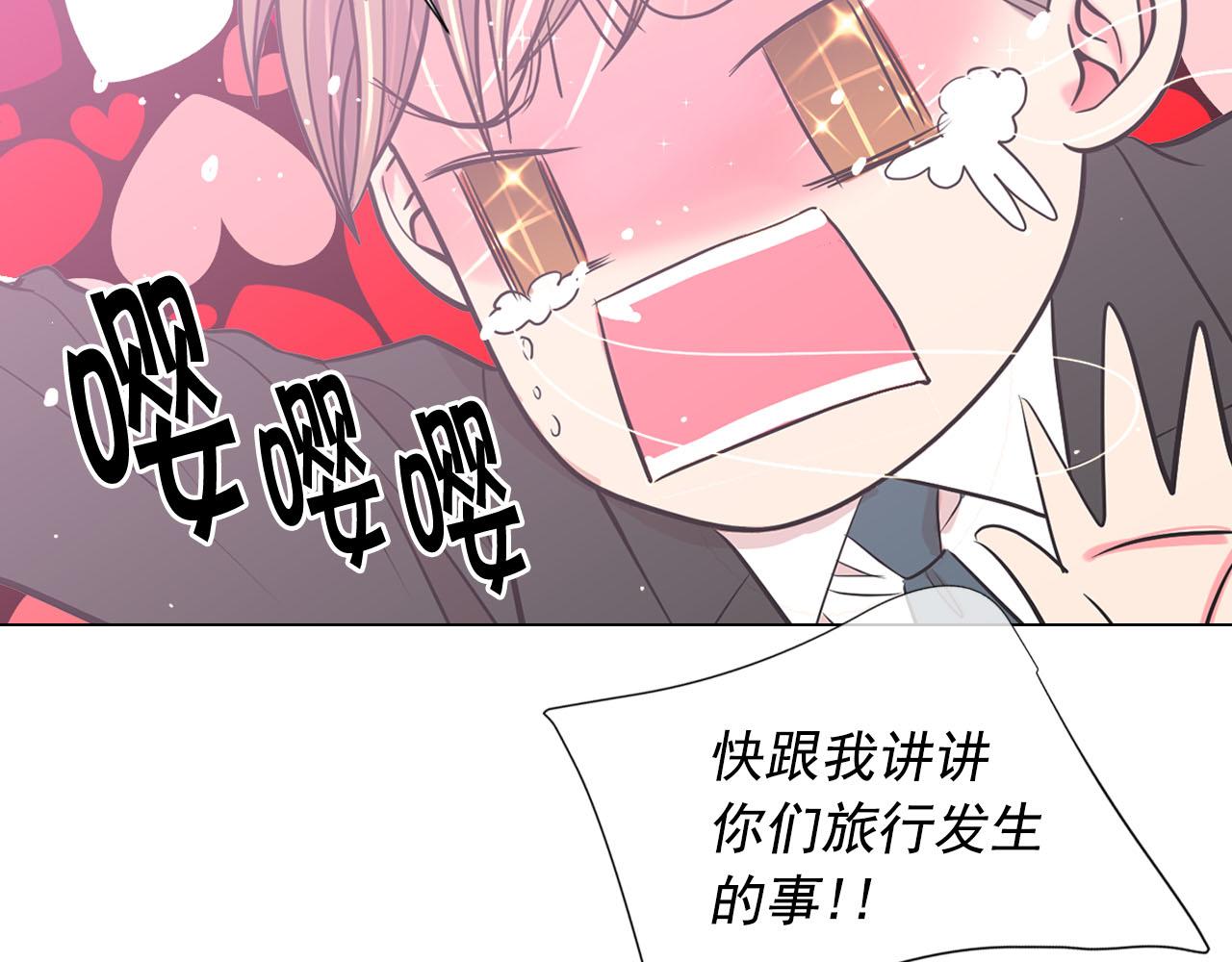 番外2 最好的安排103
