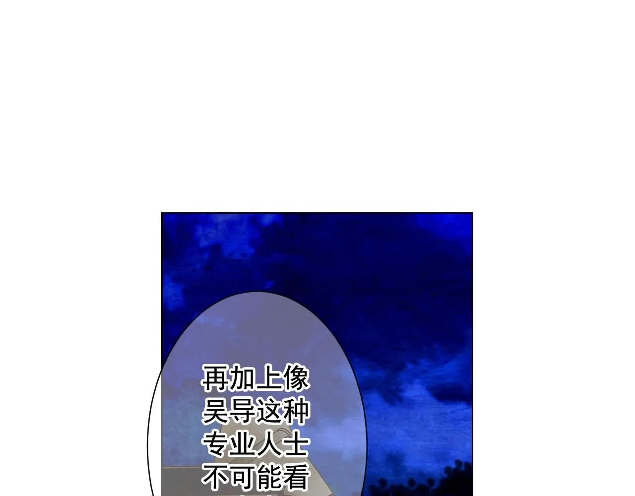 第14话 说谎的某人15