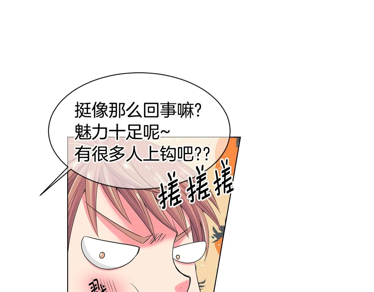 第三季 第5话 开心…33