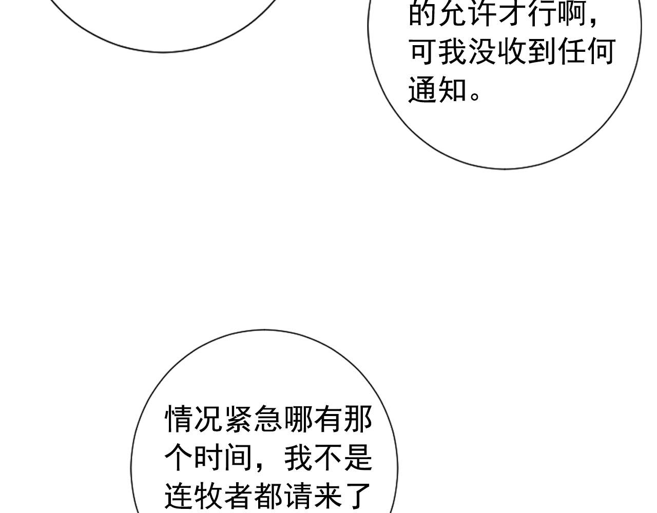 第29话 逃离59