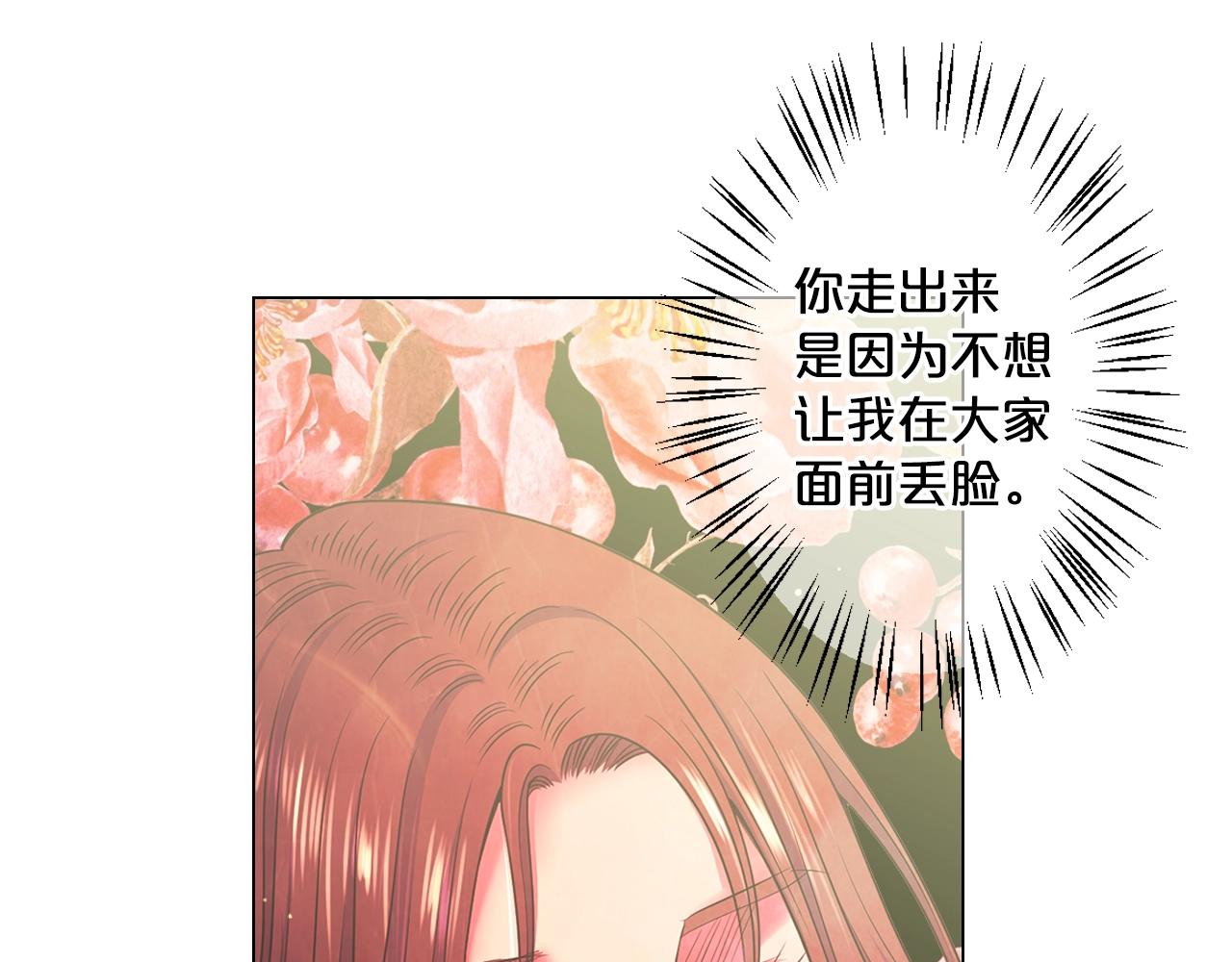 第3话 你身上还有多少可能性76