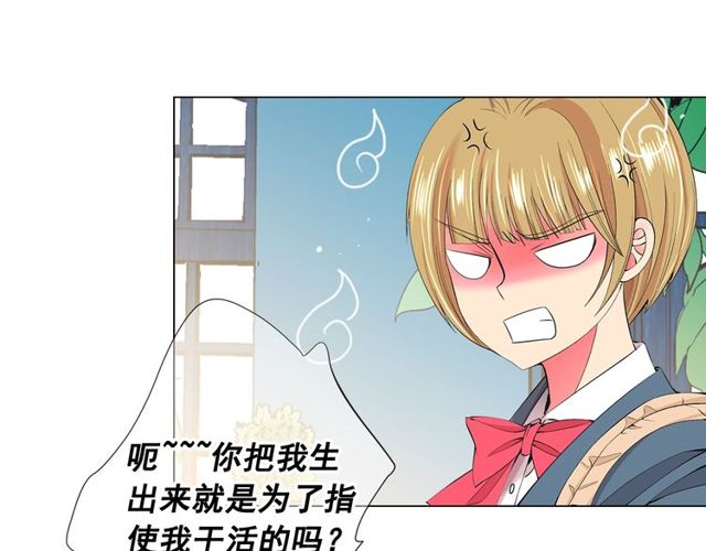 第17话 暗中观察52