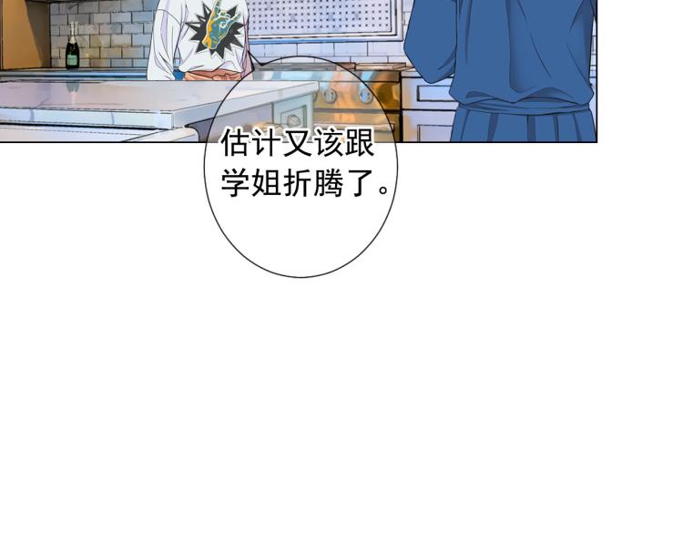 第21话 谈崩！再离家4