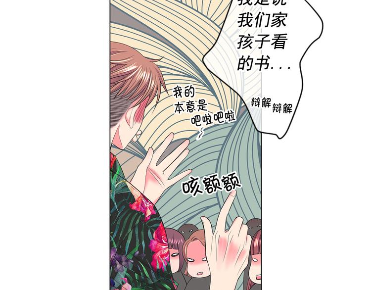 第6话 挺身而出92