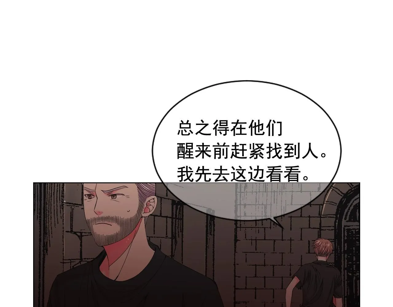 第二季完结 走！去救他们！37