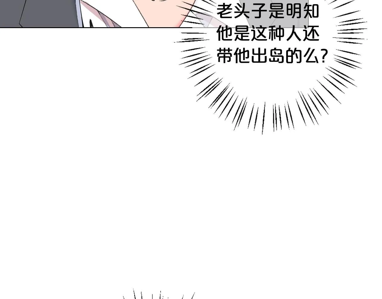 第28话 秘密调查114