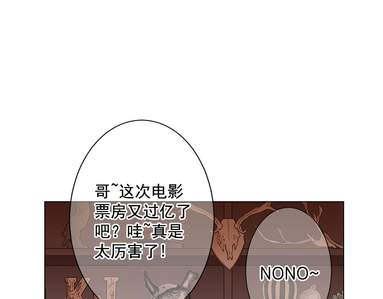 第6话 演绎男男之爱？29
